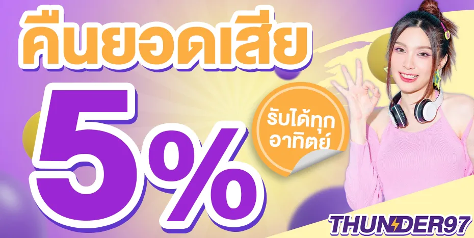 Cashback available every week-thunder97z