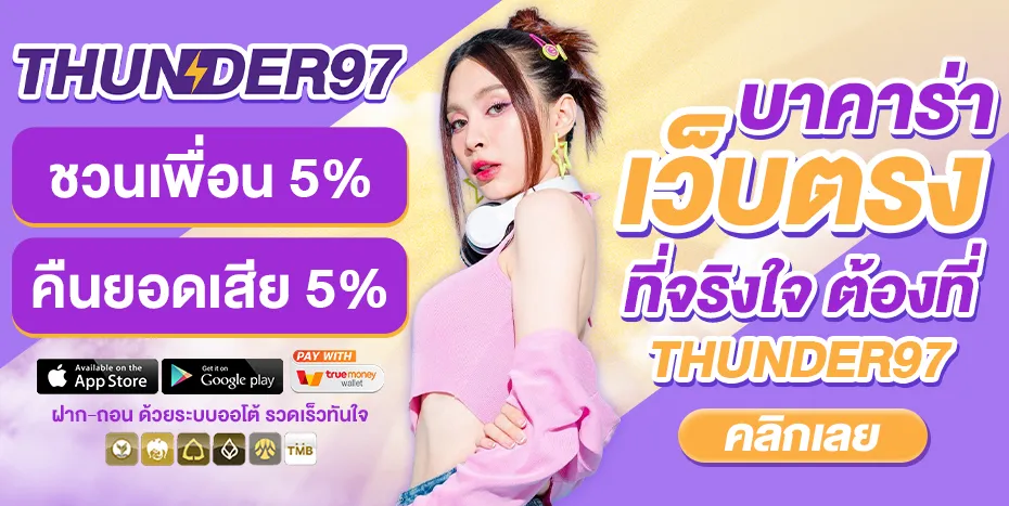 Honest Baccarat-thunder97z