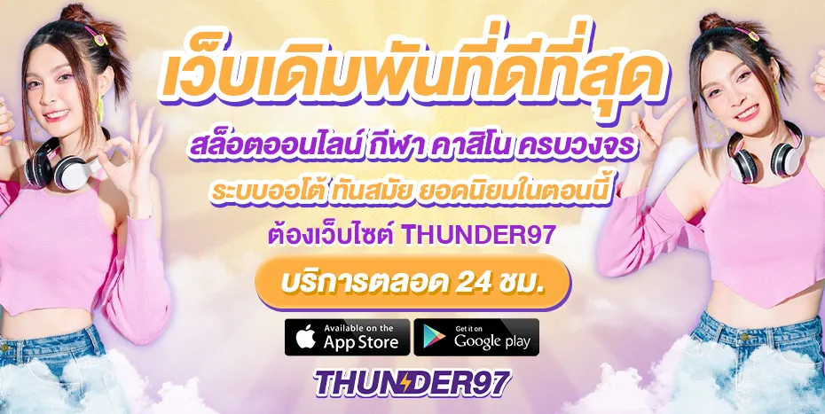 The best betting website right now-thunder97z